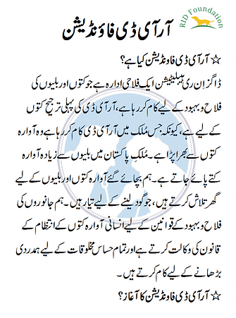 Introduction in Urdu-page1