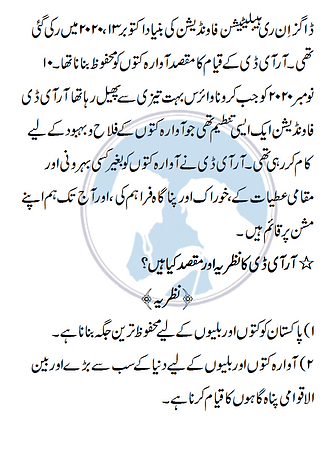 Introduction in Urdu-page2